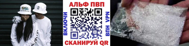 APVP кристаллы Радужный