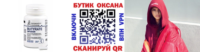 Бутират 1.4BDO хочу Радужный