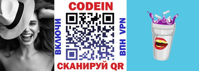 Кодеиновый сироп Lean напиток Lean (лин)  купить  сайты  это как зайти  Радужный 